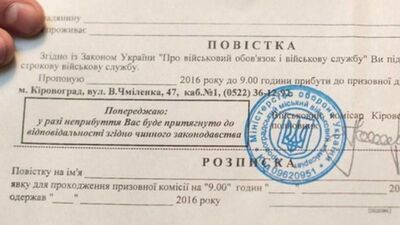 Сказали передати татові: у Рівному працівники ТЦК вручили повістку 8-річній дитині (ФОТО)