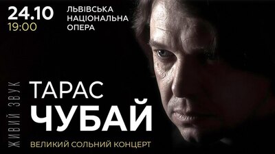 Вже через 2 тижні - великий сольний концерт Тараса Чубая у Львівській Опері