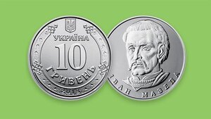 3 червня Нацбанк ввів в обіг нову монету номіналом 10 гривень