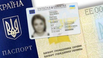 З 1 січня в Україні зросте вартість бланків біометричних документів