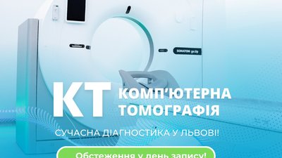У Львові відкрили сучасне відділення променевої діагностики в «Оксфорд Медікал»: КТ, МРТ, рентген і мамографія - в одному місці