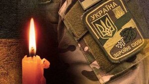 Від рук російських окупантів загинув військовослужбовець з Львівщини