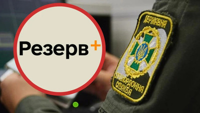 У ДПСУ оприлюднили перелік документів, які мають надати чоловіки з електронним бронюванням 