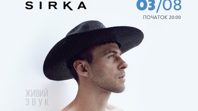 Макс Барських 3 серпня виступить у Sirka Camp