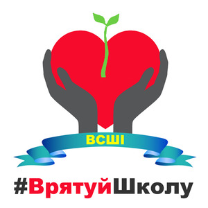 У Винниках внаслідок реформи освіти на вулиці опиниться 140 дітей?