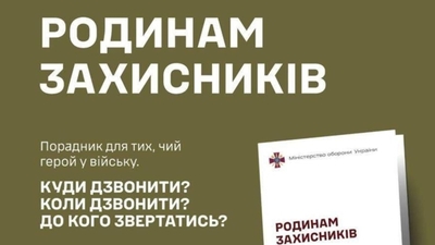 Щоб не нашкодити: яку інформацію про полонених та зниклих безвісти не можна оприлюднювати