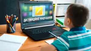 У деяких львівських школах будуть дистанційні класи