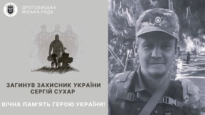 На Курщині загинув Герой зі Львівщини Сергій Сухар