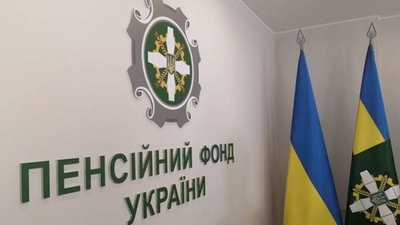 ПФУ назвав підстави для припинення виплати пільг на комунальні послуги
