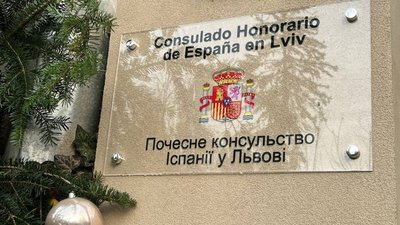 У Львові розпочало роботу Почесне консульство Королівства Іспанії