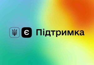 Уряд повністю виконав програму «єПідтримка»: скільки українців отримали 6500 грн