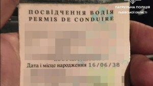 У Львові чоловік переробив під себе документи покійного батька, щоб таксувати