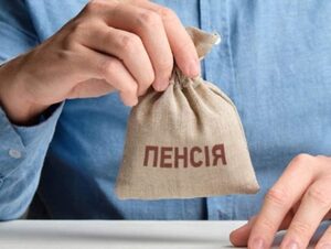 Міністерка повідомила, чи в Україні будуть підвищувати пенсійний вік