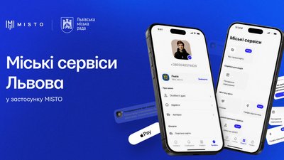 У Львові презентували єдину цифрову платформу MISTO