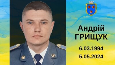 Львівщина попрощається з воїном Андрієм Грищуком