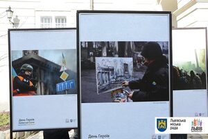 Тематична виставка пам’яті Героїв Небесної Сотні в місті Лева (фото)