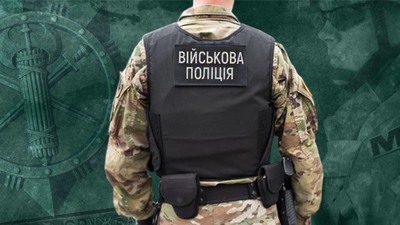 Чим займатиметься Військова поліція: пояснення Міноборони