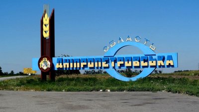 У Генштабі уточнили, чи дійсно росія окупувала населений пункт на Дніпропетровщині