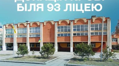 «Народна самооборона Львівщини» запрошує на виїзну донацію