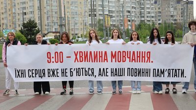 У Львові провели акцію-нагадування про загальнонаціональну хвилину мовчання