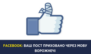 "Facebook" видалив пост Супрун про Бандеру: що було в публікації