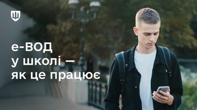У школах перевірятимуть військові документи 17-річних хлопців, - МОУ