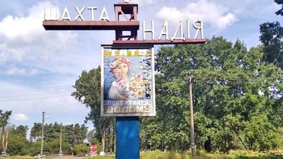 На Львівщині на шахті «Надія» стався обвал породи