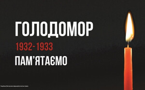 У суботу у Львові вшановуватимуть жертв Голодомору