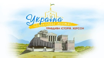 В Україні створили новий мультсеріал, який розповідає дітям правдиві події під час війни