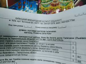 У СБУ не виявили порушень у скандальному опитуванні про долю Галичини — КМІС