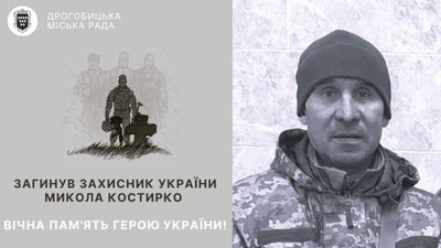 У переддень Нового року Львівщина попрощається з Героєм Миколою Костирком