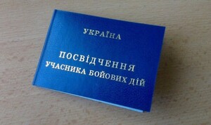 На Хмельниччині голова міськрайонного суду за два місяці отримав статус учасника бойових дій