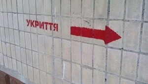 У Львові створено інтерактивну карту укриттів у разі надзвичайних ситуацій