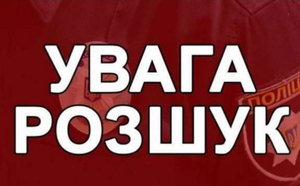 Розшук: на Рівненщині зникли двоє малолітніх дітей