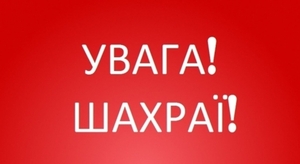 Шахрай у Вконтакті продав неіснуючого взуття на 26 тисяч гривень