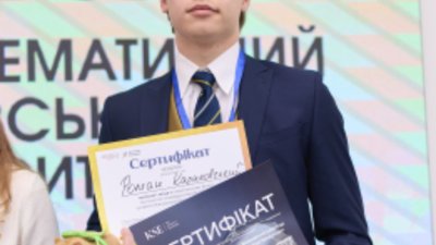 Львівський ліцеїст переміг на всеукраїнській Економічній Олімпіаді