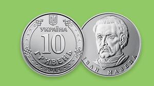 У червні в Україні з’явиться нова монета номіналом 10 гривень