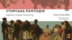 У Львові пройде виставка унікальних художніх творів «Угорська рапсодія»