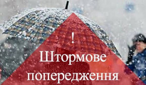 До уваги водіїв: на Львівщині оголосили штормове попередження