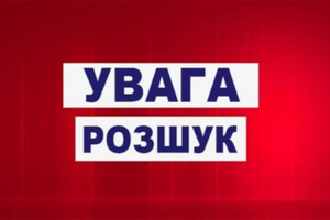 Поліція розшукує безвісти зниклого Львів'янина