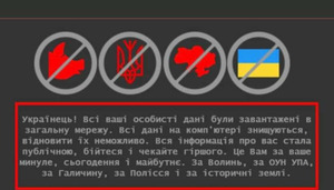 Поліцейські відкрили провадження через хакерську атаку на сайти держорганів