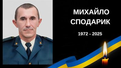 Львівщина попрощається зі захисником Михайлом Сподариком