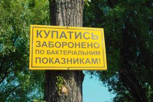 У МОЗ підготували інтерактивну карту водойм України, в яких небезпечно купатися