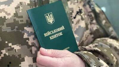 Які штрафи загрожують за працевлаштування працівника без військового квитка