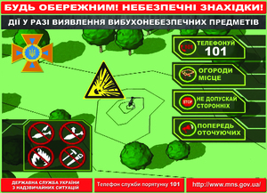 Обережно - застарілі боєприпаси на Львівщині