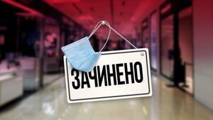 Локдаун в Україні не продовжуватимуть