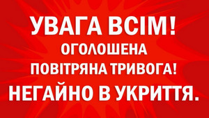 Повітряна тривога: в Україні існує загроза ракетних ударів