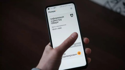 Увага! Через Telegram поширюють шкідливі програми, замасковані під техпідтримку «Резерв+»