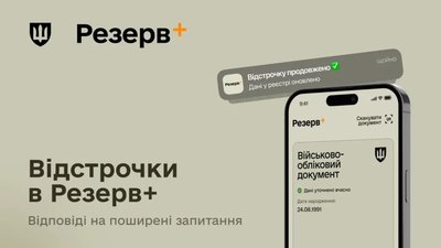 Відстрочка 2026: у Міноборони пояснили, що важливо для автопродовження