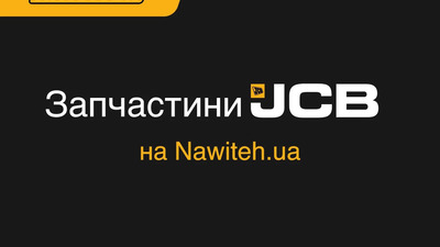 NAWITEH.UA: ВАШ НАДІЙНИЙ ПАРТНЕР У СВІТІ СПЕЦТЕХНІКИ